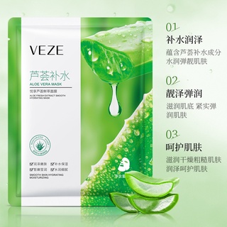 LUKYIM_SHOPมาส์กหน้าว่านหางจระเข้ VEZE ALOE VERA MASK มาส์กเพิ่มความชุ่มชื้น ผิวหน้าเนียนนุ่ม