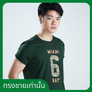 🔥ลดล้างสต็อก​ MIAMI BAY® เสื้อยืดรุ่น ONLY SIX (ทรงชาย)