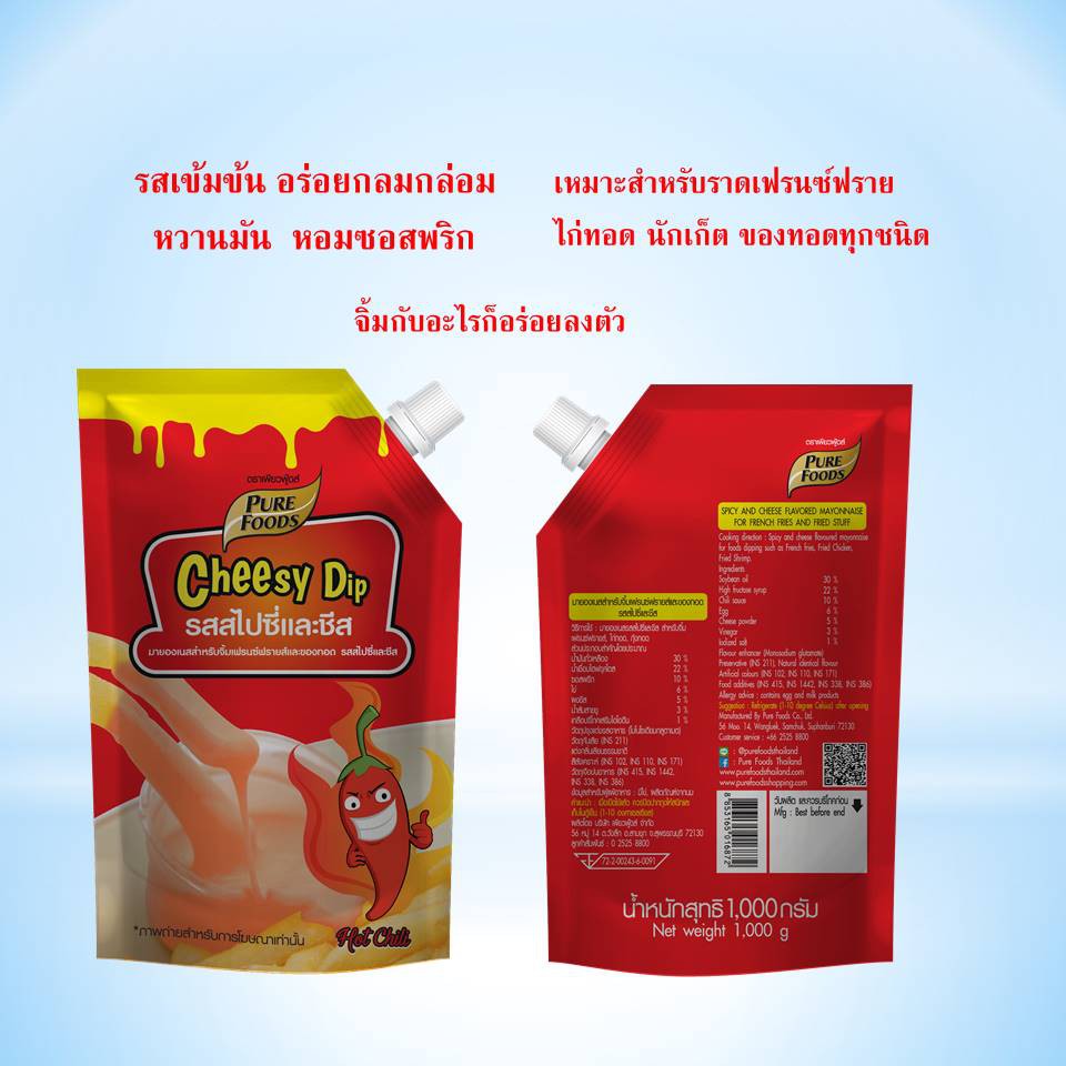 ชีสเขย่า จิ้มของของ ชีสซี่ดิปรสสไปซี่ 1000 กรัม ตรา เพียวฟู้ดส์ ชีส ซอส ราด ขนม