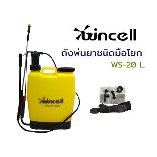 ถังพ่นยาสะพายหลังชนิดมือโยก WINCELL รุ่น WS-20 ขนาด 20 ลิตร (01-0246)