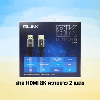 สาย Cable HDMI 8K (V.2.1) 2M GLINK GL402