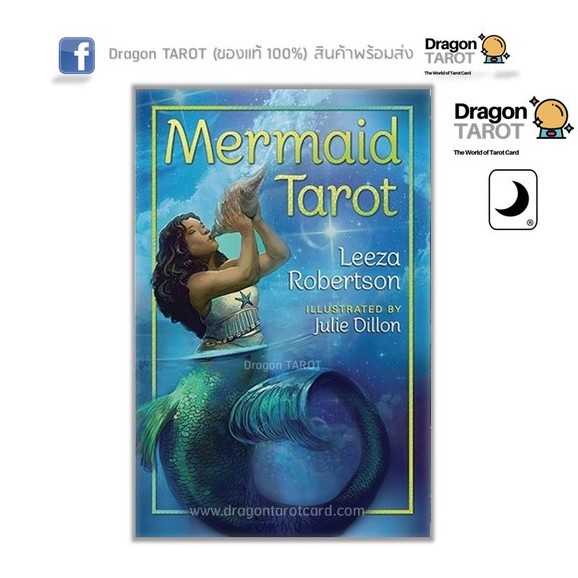 ไพ่ยิปซี ไพ่ทาโรต์ Mermaid Tarot (ของแท้ 100 %) กล่องใหญ่ สำรับไพ่ พร้อมหนังสือคู่มือ สินค้าพร้อมส่ง