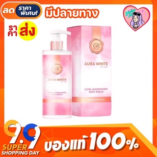 💓โลชั่นออร่าไวท์ (Thida Aura White) 300ml. โลชั่นออร่าไวท์