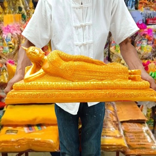 พระพุทธรูปประจำวันอังคาร พระปางไสยาสน์ ยาว 55 ซม สีทองPremiumGold เหมาะบูชาเองที่บ้านหรือถวายทำบุญที่วัดก็ดี