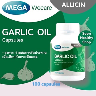 MEGA Garlic oil น้ำมันกระเทียมสกัด(100แคปซูล)