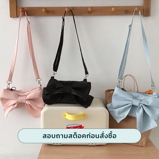 {ทักแชทก่อนสั่ง} กระเป๋าแต่งโบว์ใหญ่ สายถอดถือเป็นครัชได้ Trim Bag