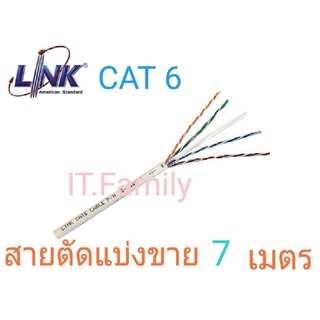 สายแลน แบบตัดแบ่ง(ยังไม่เข้าหัว)แบรนด์ของ Link CAT 6 สีขาว ความยาว 7 M(ออกใบกำกับภาษีได้)