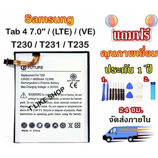 แบตเตอรี่ SAMSUNG Tab 4  7.0 T230 T231 T235 Battery Galaxy Tab 4 7.0 มีคุณภาพดี งานแท้ บริษัท