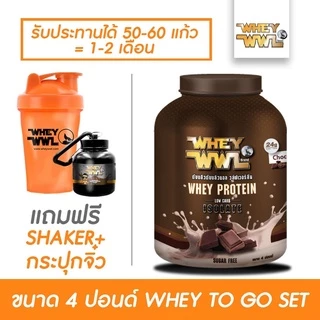 เลือกรสชาติได้ ! WHEYWWL เวย์ดีเจเพชรจ้า - ขนาด4ปอนด์ ฟรี! แก้วเชคเกอร์และกระปุกแบ่งเวย์โปรตีน