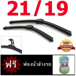 ใบปัดน้ำฝน (ราคาต่อคู่) Spring Soft Wiper Blade UV Resistant Aerodynamic Design