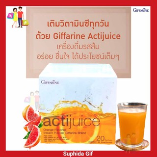 กิฟฟารีน แอคติจูส Actijuice Giffarine เครื่องดื่มรสส้ม ชนิดผง วิตามินซี สูง รับประทานวันละ 1 ซอง ในน้ำเปล่า