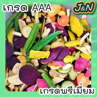 กินเจ【ซื้อ 1 ฟรี 1】J&N ผักและผลไม้อบกรอบ ผักและผลไม้รวมอบแห้ง กระเจี๊ยบเขียว ผักอบกรอบ ขบเคี้ยว 100g