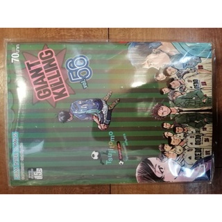 Giant KILLING เล่ม 56