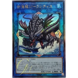 Yugioh [DABL-JP050] World Ocean Dragon - Zealantis (Ultimate Rare)