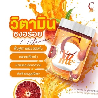 วิตามิน C VIT ME ผลิตภัณฑ์เสริมอาหาร นิว ซีวิทมี NEW C VIT ME DIETARY SUPPLEMENT PRODUCT ขนาด 200 g.