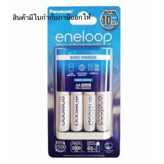 เครื่องชาร์จพร้อมถ่านPanasonic eneloop AA 4ก้อน ของแท้