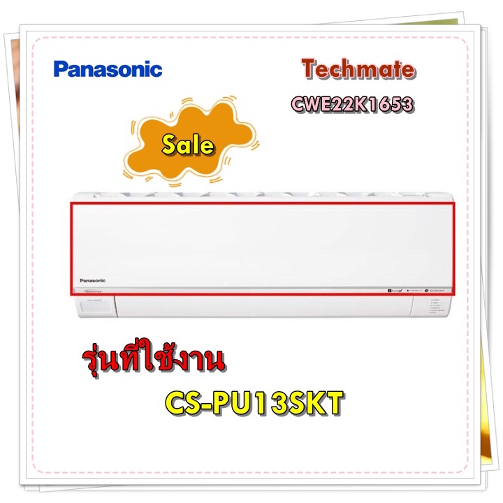 อะไหล่ของแท้/หน้ากากแอร์พานาโซนิค/CWE22K1653/Panasonic/รุ่น CS-PU13SKT
