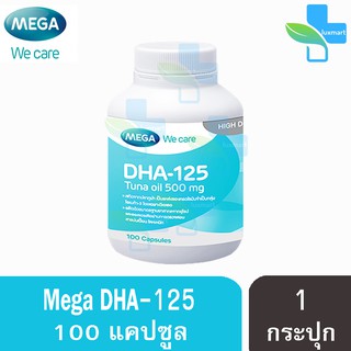 Mega We Care DHA - 125 Tuna Oil 500 mg. บำรุงสมองและสายตา ด้วยน้ำมันปลาทูน่า (100 แคปซูล) [1 กระปุก]