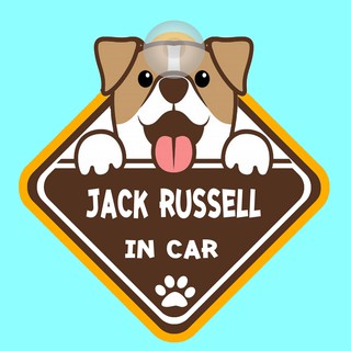 ป้ายติดรถยนต์ DIC24 จุ๊บติดกระจก  Jack Russell ป้ายติดกระจก ป้าย สติ๊กเกอร์