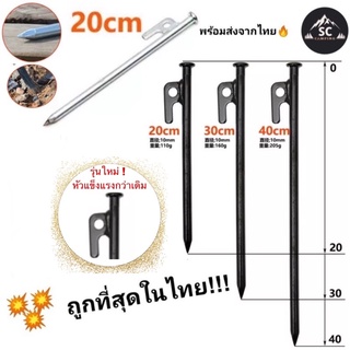 ร้านแนะนำสมอบกเหล็กหล่อ รุ่นใหม่ หัวแข็งแรงกว่าเดิม🔥 ขนาด 20cm.-40cm. ถูกที่สุดในไทย จำนวนมากมีราคาส่ง!! พร้อมส่งทุกวัน🔥 img 1