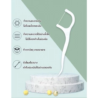 GaGiNang [พร้อมส่ง] ไหมขัดฟัน กล่อง 50 ชิ้น ไหมขัดฟันชนิดด้าม ไหมขัดฟันแบบนุ่ม ไหมขัดฟันแบบกล่อง สำหรับพกพา