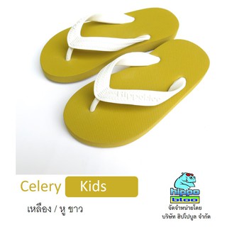 Hippo bloo รองเท้าแตะ ฮิปโปบูล เด็ก Celery Kids  เหลือง หูขาว เบอร์ 6:EU24, 6.5:EU26, 7 :EU28, 7.5:EU30