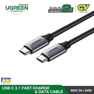 Ugreen รุ่น 50751 USB 3.1 Type-C male TO Type-C male Cable Nickel Plating Aluminum Shell (1.5m)