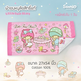 TOWEL JHC Size L ขนาด 27x54 นิ้ว ลายทวินสตาร์  ผ้าเช็ดตัวลิขสิทธิ์แท้ยี่ห้อ JHC  &lt;9012&gt;