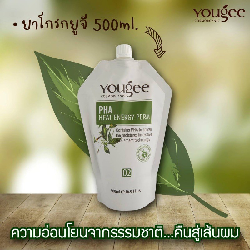 👩‍🦰Yougee ยูจี ครีมโกรกยืด 500ml.ใช้ได้กับครีมยืดผมทุกยี่ห้อ