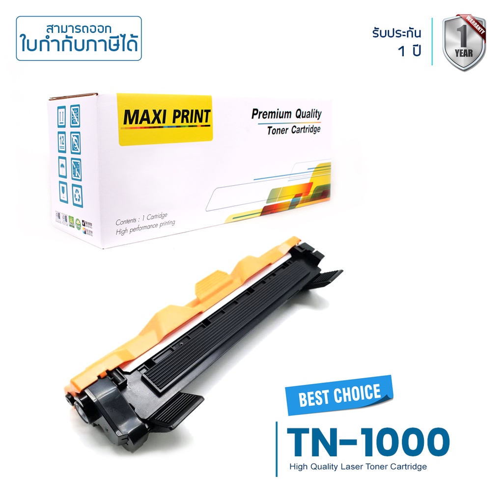 Brother DCP-1510 ตลับหมึก Maxi Print พิมพ์เข้ม คมชัด รับประกัน 100%