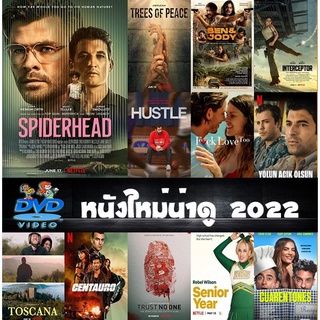 แผ่นหนัง DVD (ดีวีดี) ฮิตช่อง N 2022 - Trees of Peace | Hustle | F.ck Love Too | Godspeed | Toscana | Centauro