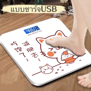 เครื่องชั่งน้ำหนัก ดิจิตอล ที่ชั่งน้ำหนักดิจิตอล แบบชาร์จ USB เครื่องชั่งลายการ์ตูนแมวน่ารัก