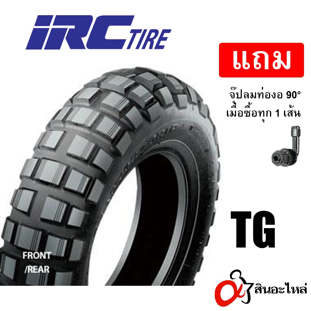 ยางนอก IRC TG Tractor Grip ลายวิบาก สำหรับรถจักรยานยนต์ ขอบ 12 ทุกขนาด