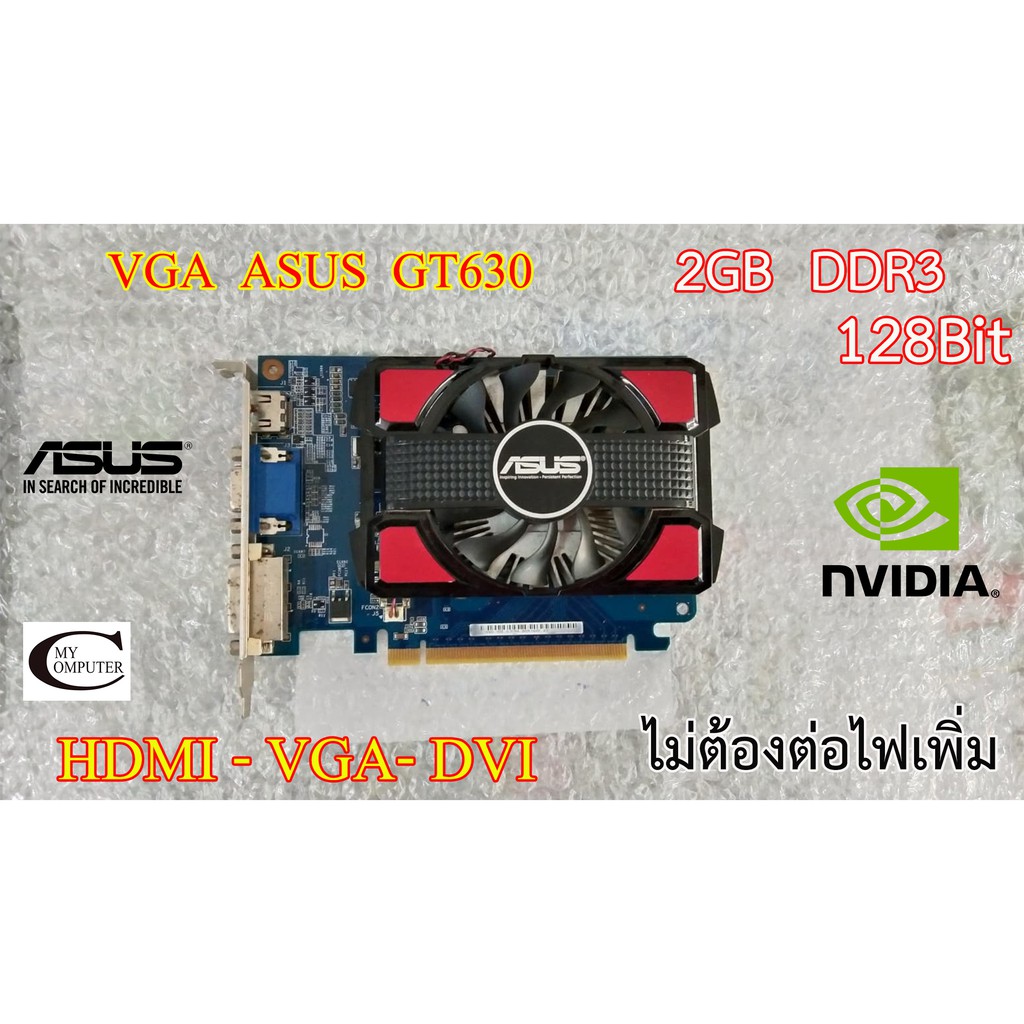การ์ดจอ VGA ASUS Nvidia GT630/2GB  // 2GB // DDR3 // 128Bit Second Hand // สภาพสวย น่าใช้งาน