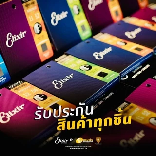 สายกีตาร์โปร่ง Elixir® Phosphor Bronze " Nanoweb " (Light, เบอร์ 012-53) #16052