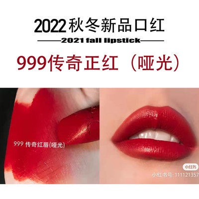 ลิปสติก dior / dior 999 ใบ้ 888 ชุ่มชื่น 720 ผ้าไหม กำหนด 840 ลิปสติกทองแดง
