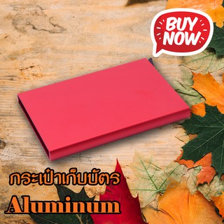 พร้อมส่ง ซองใส่บัตร รุ่น Aluminum สีแดง ส่งฟรี ชีวิตง่ายขึ้น กระเป๋าใส่บัตรเครดิต ซองใส่บัตร บัตรสไลด์ เท่ห์ เรียบหรู