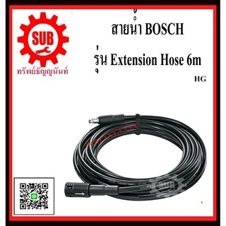 BOSCH สายต่อขยาย 6 เมตร Extension Hose 6m #F016800361  HG