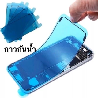 กาวกันน้ำไอโฟนอย่างหนา,ซีลกันน้ำ กาวติดจอไอโฟนทุกรุ่น iX,xsmax,XR,i11,11promax,i12,12promax,13,13promax(14/15/16pm)