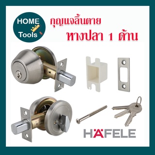 Hafele กุญแจลิ้นตาย หางปลา 1 ด้าน