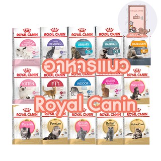 Royal Canin อาหารแมว ขนาด 10 กก. มีทุกสูตร