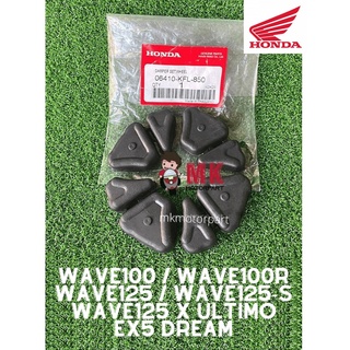 [ Kfl ] ยางดุมล้อ Honda Wave100 EX5 Dream Wave100R Wave125 Wave125S Wave125 X Ulitmo Getah Hub Sprocket