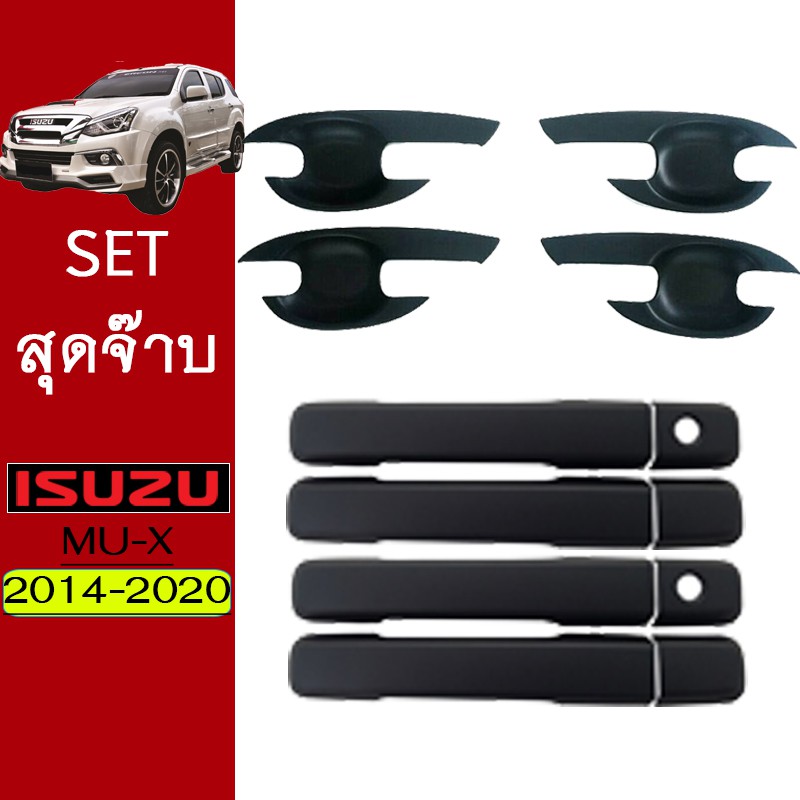 ชุดแต่ง Mu-x 2014-2020 เบ้าประตู,มือจับ ดำด้าน Isuzu Mu x (มีปุ่มกดระบุ)