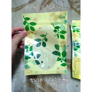 50 ใบ ขนาด 14*19 ถุงซิป ลายใบไม้