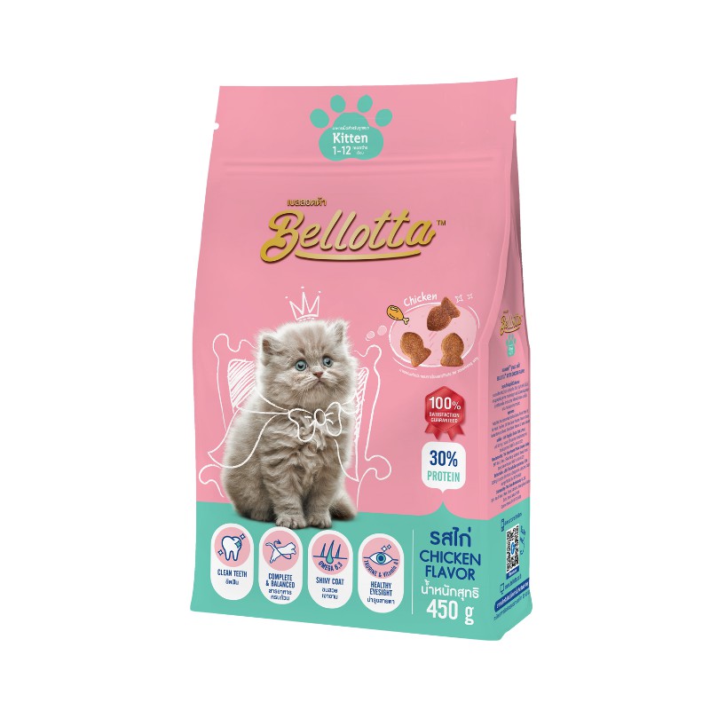 Bellotta เบลลอตต้า อาหารแมวชนิดเม็ด ลูกแมวรสไก่ ขนาด 450 g