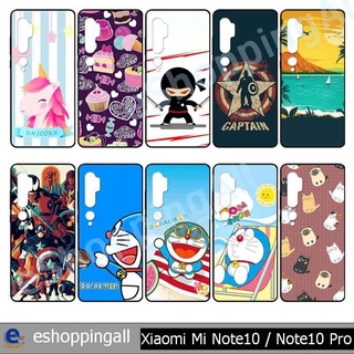 เคสพร้อมส่ง xiaomi note10 pro ชุด 3 เคสมือถือกรอบยางลายการ์ตูน กรอบมือถือส่งของในไทย