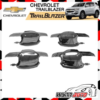 OPTION2 เบ้ารองมือเปิด CHEVROLET TRAILBLAZER เบ้ารองมือจับ