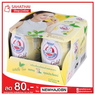 ฺBEAR BRAND Gold White Tea นมผสมชาขาวตราหมีโกลด์ 140 มล. แพ็ค 4