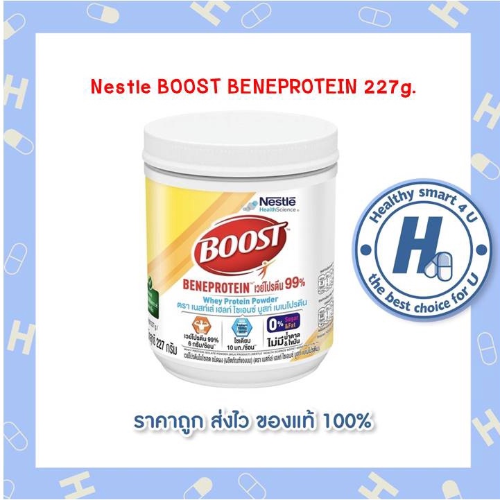 Nestle BOOST BENEPROTEIN 227g.