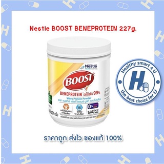 Nestle BOOST BENEPROTEIN 227g.